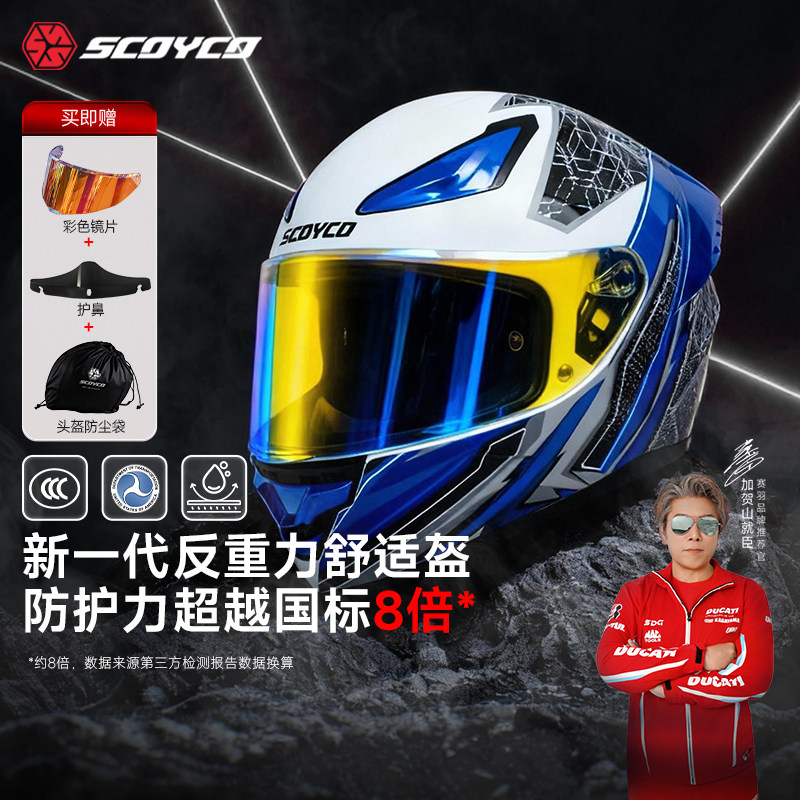 赛羽摩托车头盔3C认证四季通用ABS全盔骑行通勤防护舒适男女