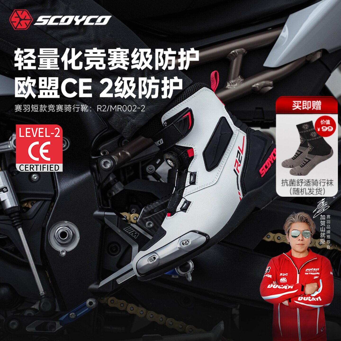 赛羽骑行靴摩托车机车骑行鞋拉力越野赛车鞋透气防摔短靴CE2防护