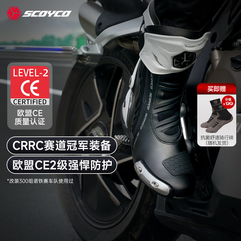赛羽摩托车骑行靴CE2级防护防摔机车仿赛拉力鞋四季男女MR003,摩托车/装备/配件,赛车鞋,淘宝优惠券,粉丝福利购,淘宝优惠卷