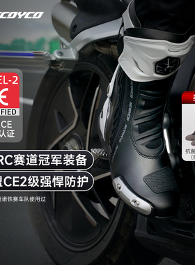 赛羽摩托车骑行靴CE2级防护防摔机车仿赛拉力鞋四季男女MR003