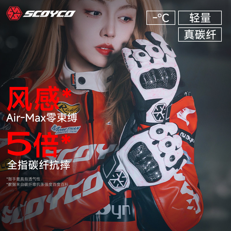 赛羽摩托车骑行手套女秋冬加厚CE级防摔机车拉力四季通用全指触屏