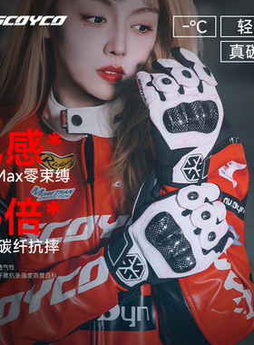 赛羽摩托车骑行手套女秋冬加厚CE级防摔机车拉力四季通用全指触屏