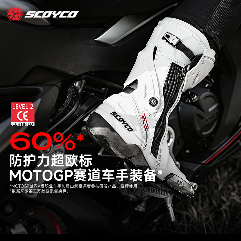 赛羽摩托车骑行靴CE2级防护防摔仿赛骑行鞋四季通用机车拉力鞋男