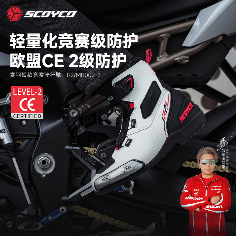 赛羽骑行靴摩托车机车骑行鞋拉力越野赛车鞋透气防摔短靴CE2防护
