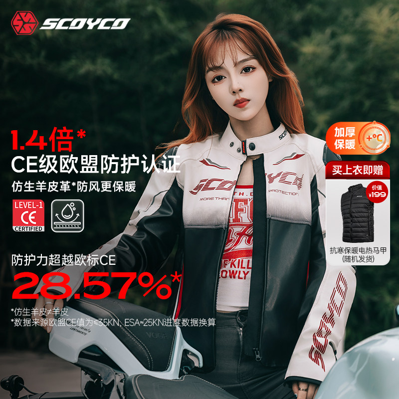 赛羽摩托车骑行服机车服CE级防摔防护皮衣通勤秋冬厚防寒男女