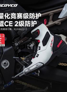 赛羽骑行靴摩托车机车骑行鞋拉力越野赛车鞋透气防摔防水