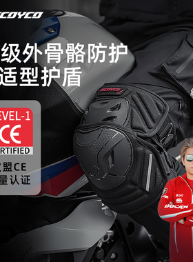 赛羽摩托车骑行护膝护具防摔骑士机车赛车护膝防护装备四季CE认证