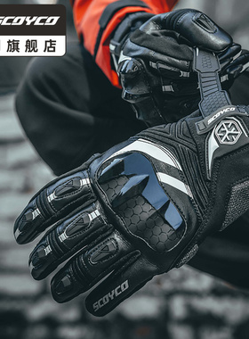 赛羽摩托车骑行手套赛车越野骑士机车秋冬保暖防水防风高耐用面料