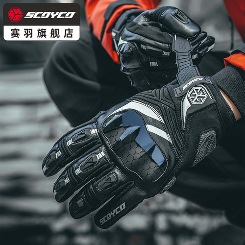 赛羽秋冬保暖碳纤维男女骑行手套