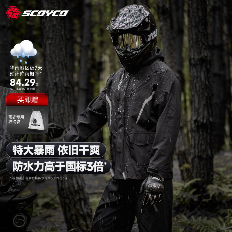 赛羽电动车雨衣雨裤套装分体全身防暴雨外卖骑行机车赛车男款四季