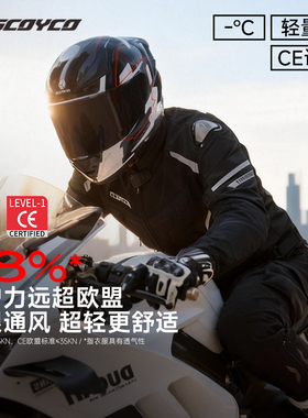 赛羽摩托车骑行服CE级防护防摔机车服夏季网眼透气巡航拉力服男女