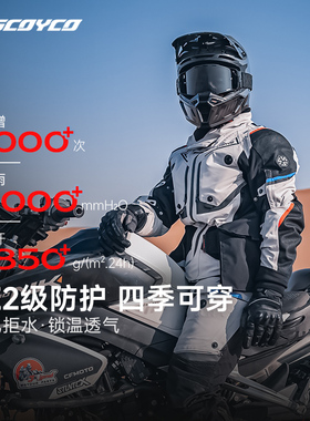 赛羽摩托车骑行服CE2级防护拉力套装机车摩旅服保暖防水四季款