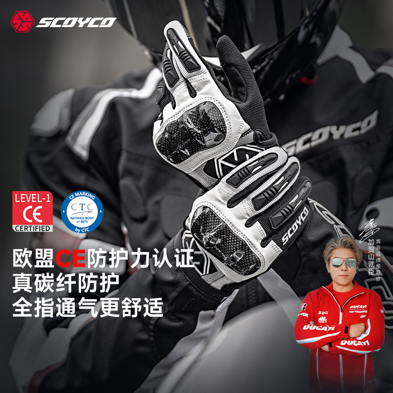 赛羽摩托车骑行手套CE级碳纤维防摔夏季透气机车手套四季通用男女