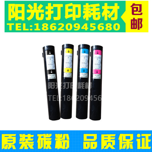 适用 松下 DP-C266 DP-C256粉盒 DQ-TUY20彩色粉盒 碳粉