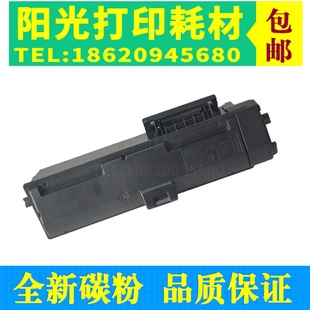 适用京瓷TK1183粉盒 P2235dwTK1153打印机墨粉盒 M2135dn M2635dn