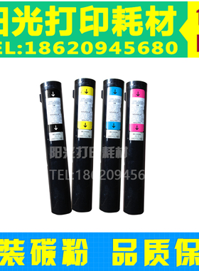 适用 松下 DQ-TUS28 粉盒 DP-C354 C323 C264 C263 彩色粉盒 碳粉