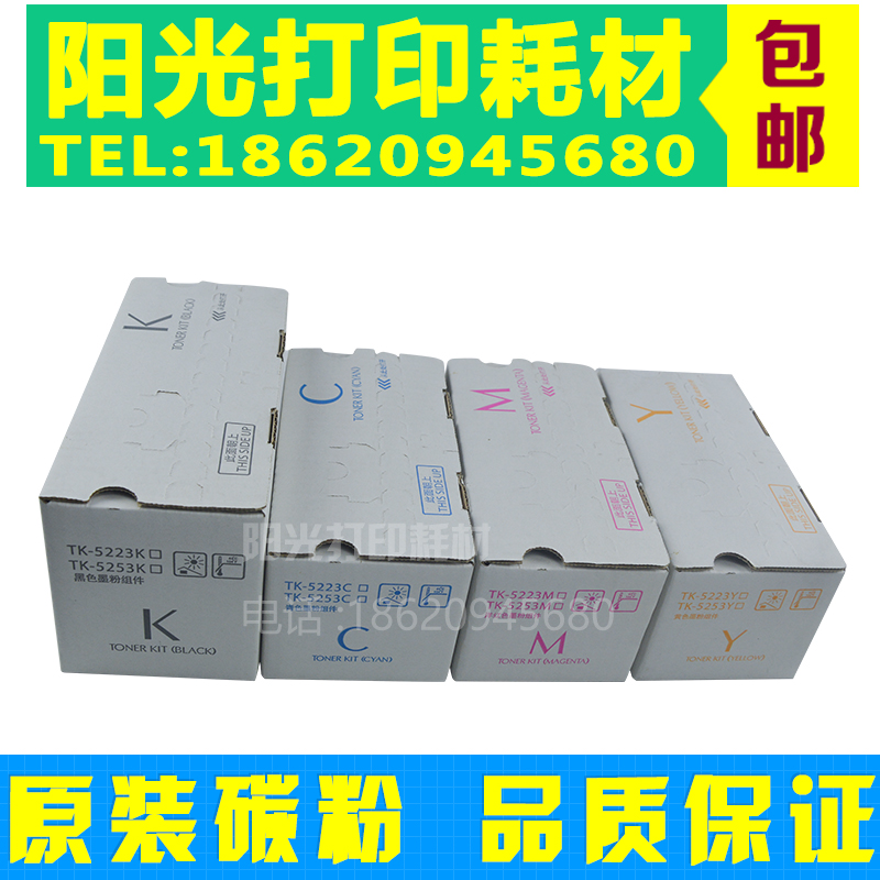 适用京瓷TK-5333粉盒ECOSYS P5018cdn复印机彩色墨盒TK-5323碳粉