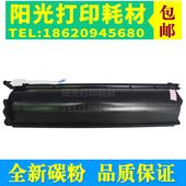 复印机墨粉 粉盒 1640C 适用东芝T 165 166 1640碳粉 163 207