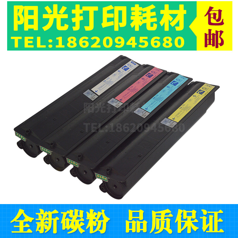 适用东芝T-FC50C粉盒 3055C 3555C 4555C 5055C 2555C 碳粉 墨盒
