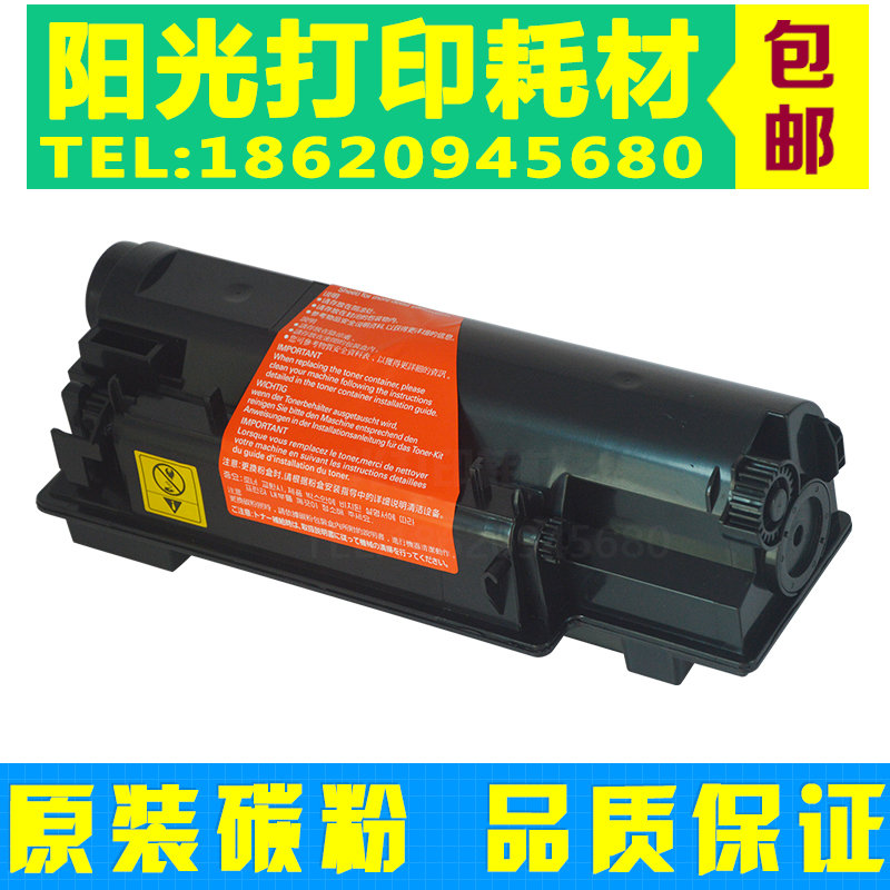 适用京瓷TK-340/341/342/343 粉盒 FS-2020D FS-2025D墨粉 碳粉盒