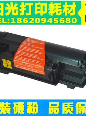 适用京瓷TK-340/341/342/343 粉盒 FS-2020D FS-2025D墨粉 碳粉盒