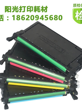 适用三星CLP-620ND 670ND CLX-6220FX 6250FX CLT-K508L彩色硒鼓