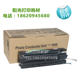 1250硒鼓架171 适用理光1515套鼓1013 301 1270 161 FAX3320L 175