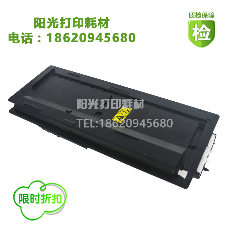 适用京瓷TK-678粉盒KM-2540 2560 3040 3060 300i复印机碳粉墨粉