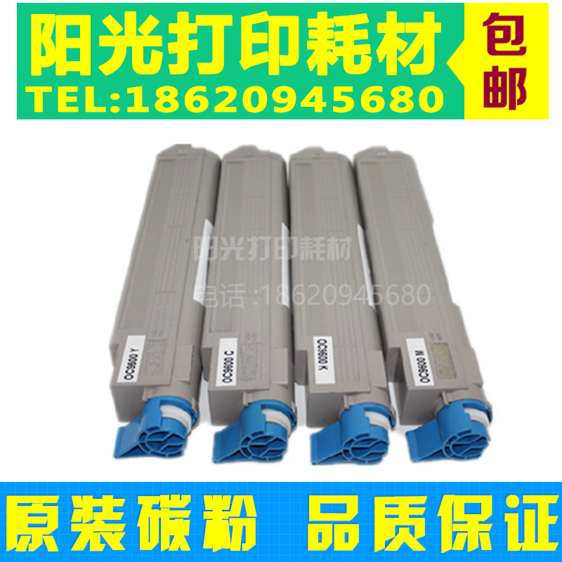适用 OKI C9600 C9800 9650 碳粉盒 墨粉 彩粉 粉盒 原装品质