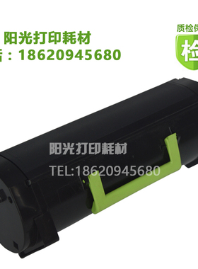 适用利盟MS310粉盒 MS410 MS510DN MS610DN碳粉 MNX310硒鼓 鼓架