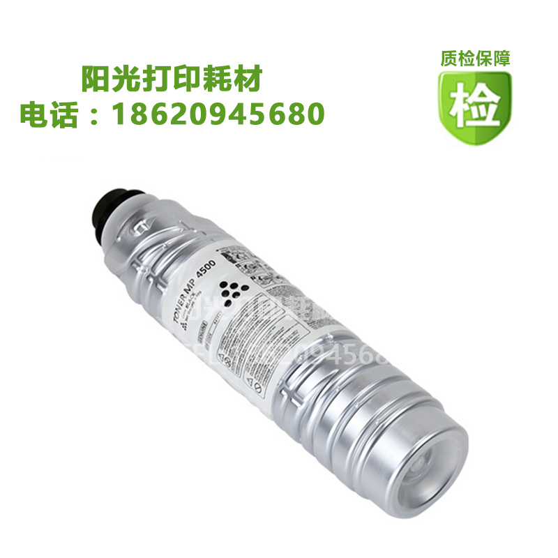 适用理光MP4500C 碳粉 5000 4001 5001 5002 4002 3045粉盒 墨粉