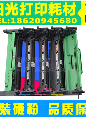 适用兄弟DR-370CL硒鼓HL-4150CDN 4570CDW 9465CDN 9055CDN感光鼓