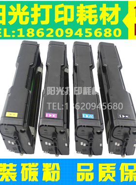 适用理光SPC242硒鼓 C231SF C312 C242 C232 C310 C311 粉盒 碳粉
