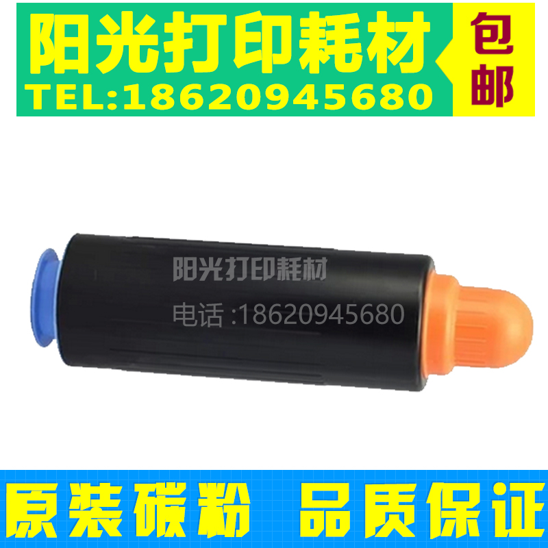 适用佳能 NPG-36 墨粉 粉盒  iR5055 iR5065 iR5075 碳粉