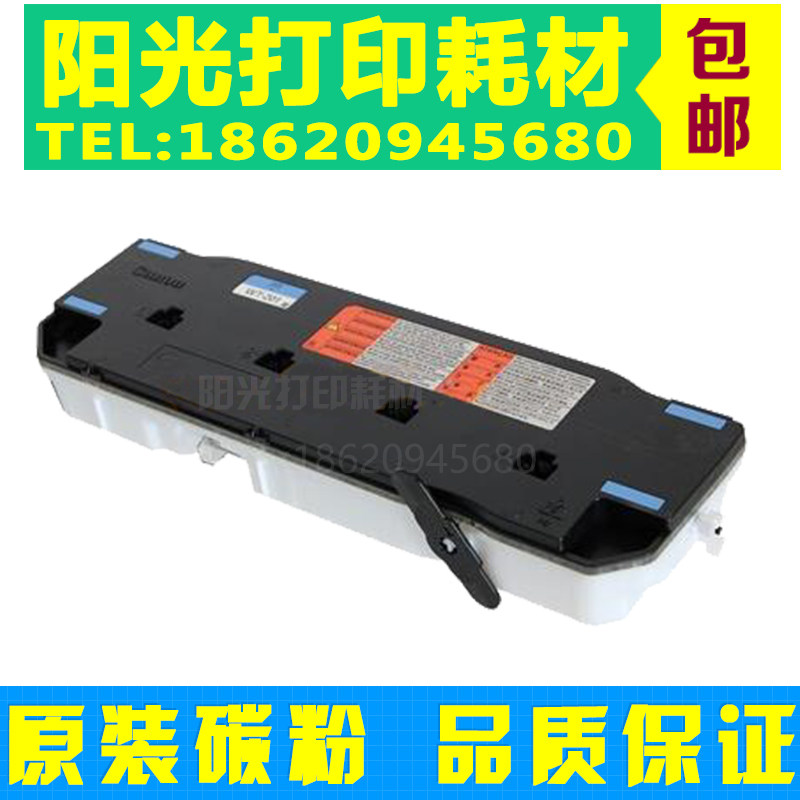 适用佳能WT-A3废粉仓 MF810Cdn MF820C C1225 C250 C350废粉盒