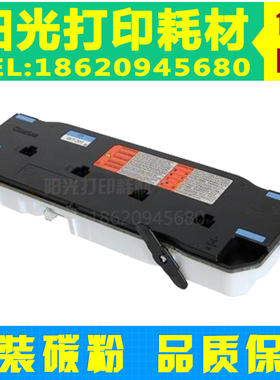适用佳能WT-A3废粉仓 MF810Cdn MF820C C1225 C250 C350废粉盒