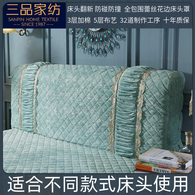 欧式床头罩全包水晶绒防尘靠背简约现代靠背套软包夹棉弹力床头套