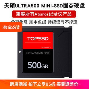 适用阿童木NINJA MiniSSD固态硬盘 天硕Ultra500 Shogun7录机