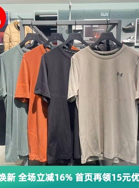 安德玛UA RUSH Seamless男子训练运动短袖T恤 1376781