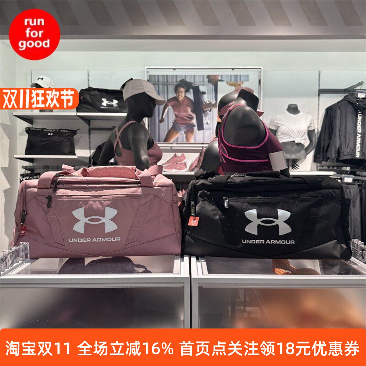 安德玛男女训练运动旅行包