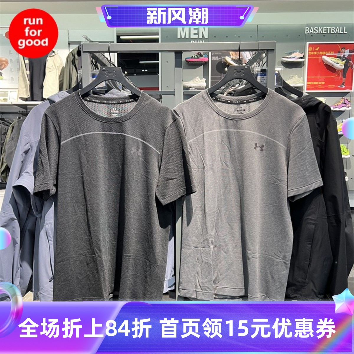 安德玛训练跑步速干运动短袖T恤