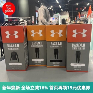 内裤 4.0加绒保暖紧身裤 内衣1343242 Base 安德玛UA男女ColdGear