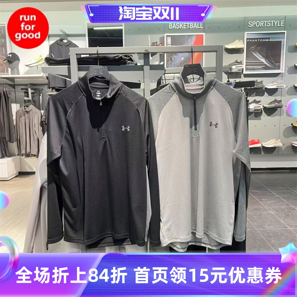 安德玛拉链训练运动半高领长袖