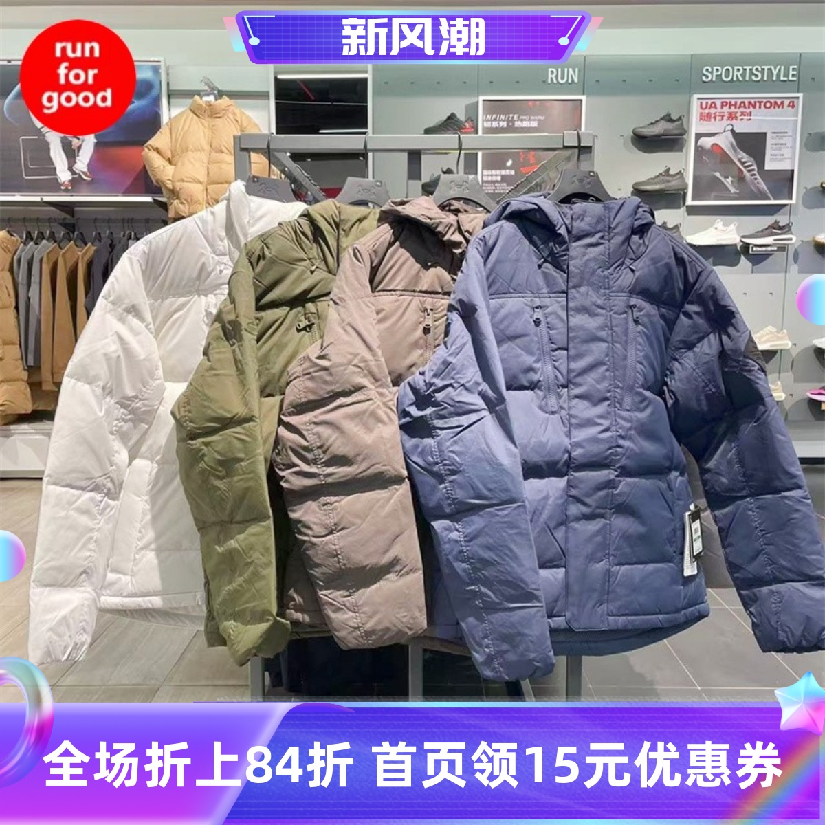 安德玛 UA ColdGear Infrared男子短款运动面包服羽绒服1378830