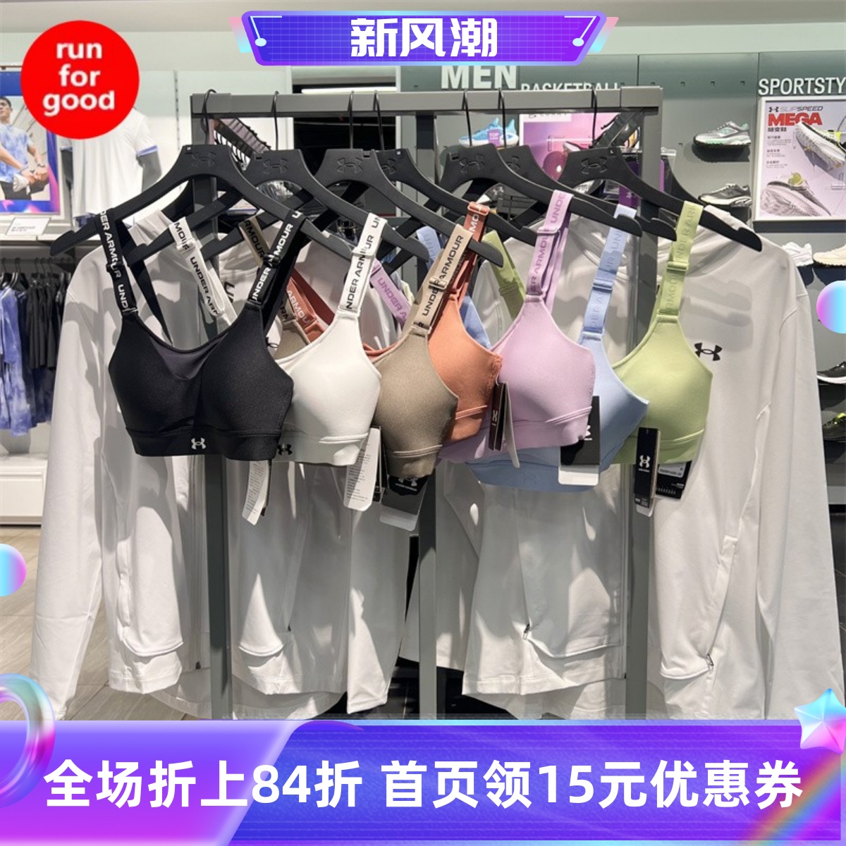 安德玛健身训练运动内衣