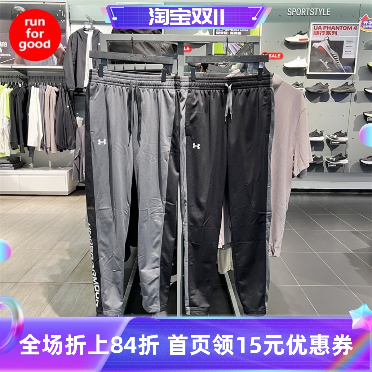 运动长裤安德玛1366213男