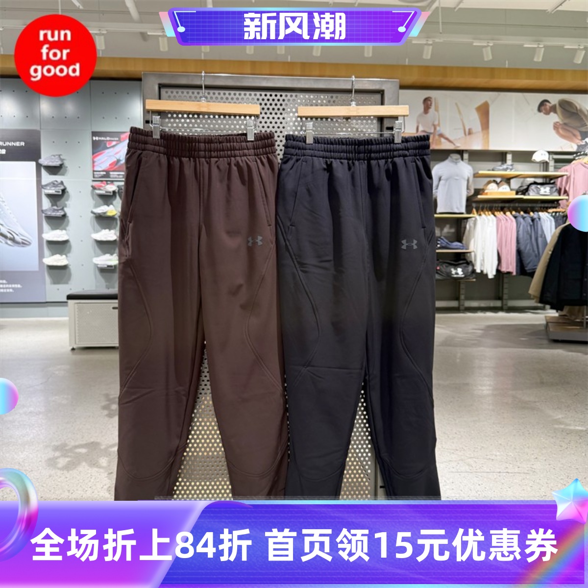 安德玛 UA秋冬Unstoppable自在系列男子加绒束脚运动长裤1389301