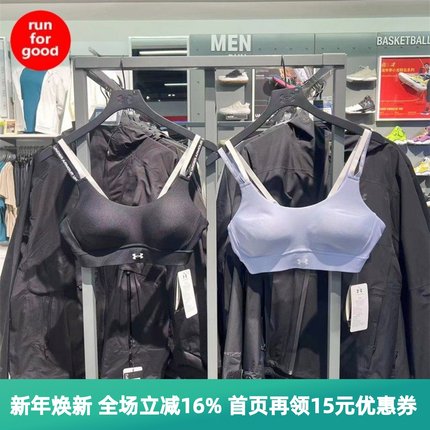 安德玛UA Infinity 2.0 女子罗纹训练运动内衣中强度 1385433