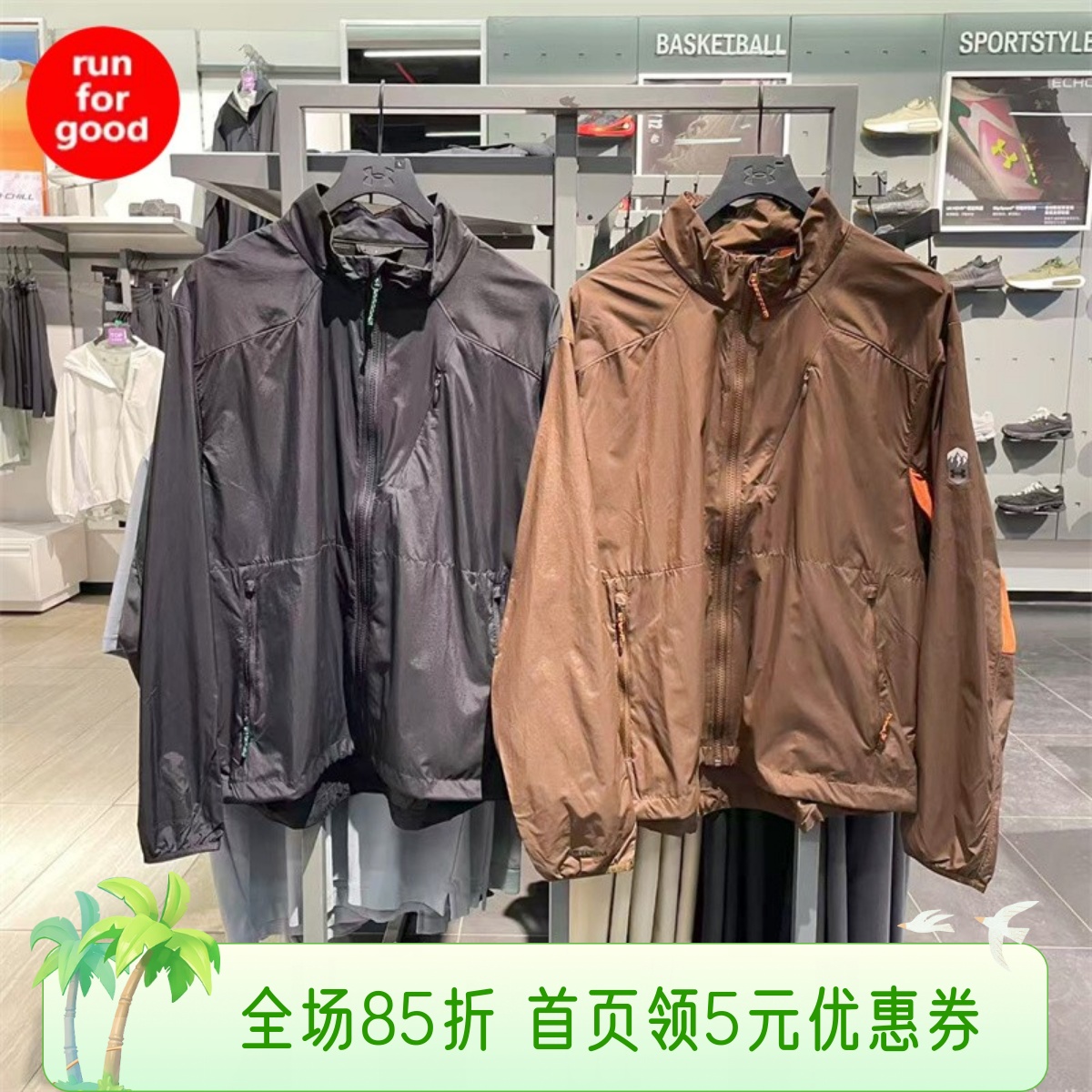 安德瑪男子防曬運動休閑夾克外套