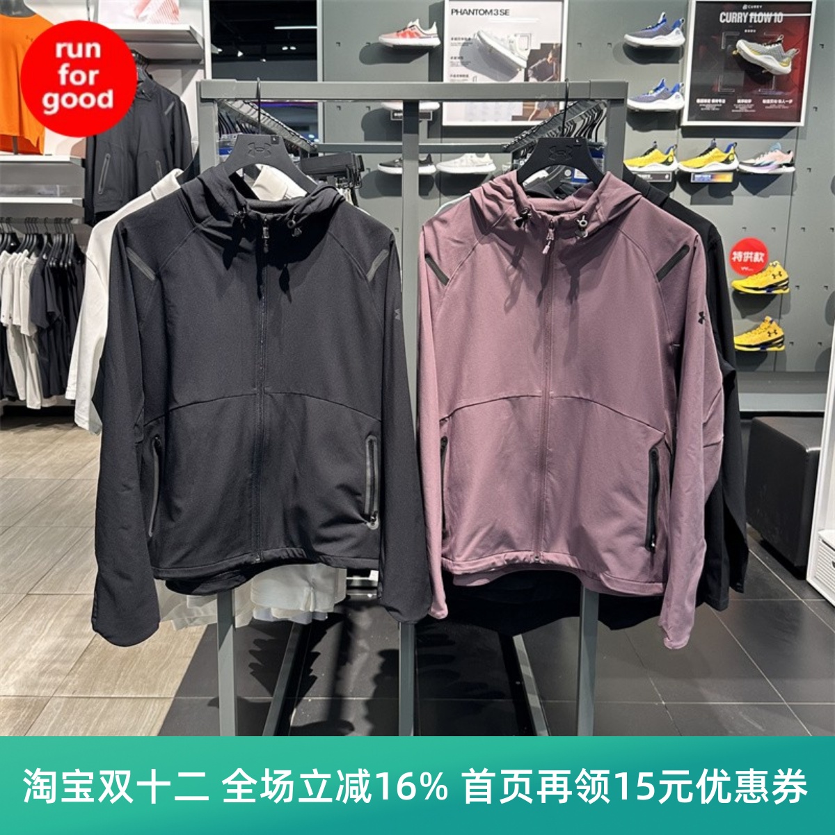 安德玛女子梭织连帽训练运动夹克